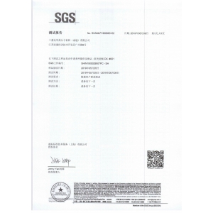 SGS报告