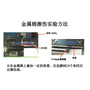 耐刮性能对比1