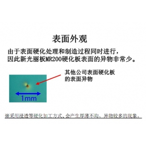 其他加硬板生产方法缺点